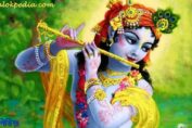 মধুর হরে কৃষ্ণ নাম এর মাহাত্ম্য