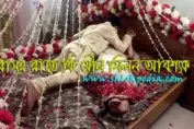 বাসর রাতে কি যৌন মিলন আবশ্যক